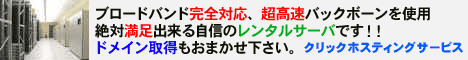 ホスティングサービス