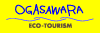 小笠原エコツーリズムキャンペーン