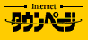 インターネットタウンページ